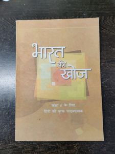 भारत की खोज/Bharat Ki Khoj