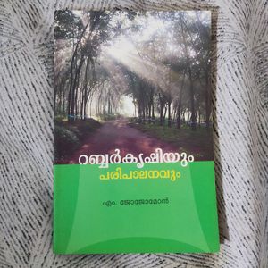 Malayalam Book - Rubber Agriculture