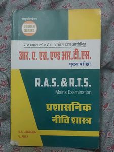 Administrative Ethics