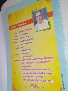 Bala Kathalu Children's Book