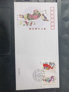 Postal Envelope