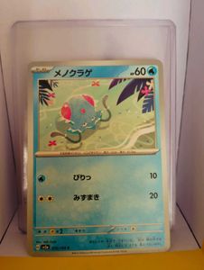 Tentacool 151 Japanese Pokemon TCG Original