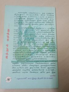 Tamil Book