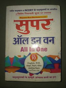RBSE 10th Board All In One Pass Book