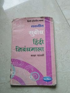 Hindi Nibandhmala
