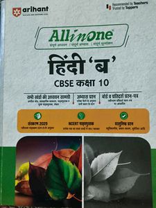 All in One Hindi 'B' CBSE 10