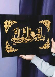 Handmade Bismillah Calligraphy