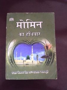 Momin Ka Hathiyar