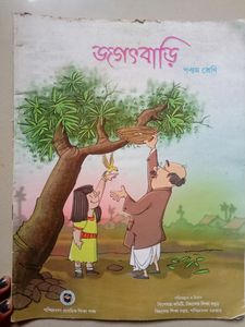 Bengali Story Book📕
