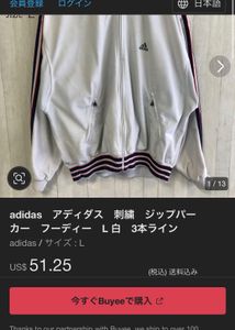 Adidas Track Jacket