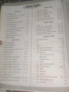 Hindi Textbook - Class 9