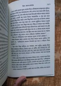 Tar Chokher Taray By Sayak Aman