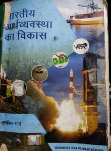 "Economy Book , Class -11th"