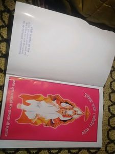 Spiritual Books: जीने की राह &amp; गंगा