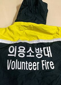 Place Bid !   Fire Volunteer - Korean Jackets