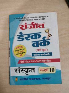 Sanjiv Class10 Deskwork Combo Offer Edition 2025