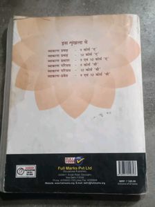 Vyakaran Prakash (9-10)