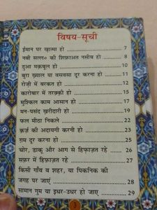 Quran Se Ilaj