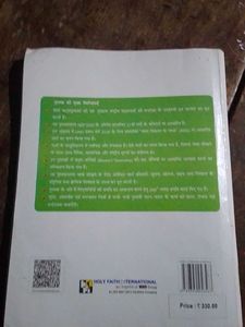 Learnwell Hindi Textbook - Grade 7
