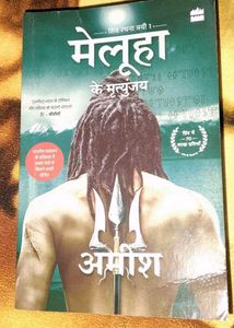 Meluha Ke Mrityunjay by Amish