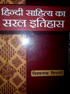 Book 📚 Hindi Sahityik Ka Saral Itihaas