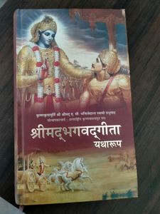 Holy Book Bhagvat Geeta In Hindi