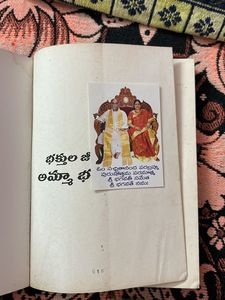 Amma Bhagavaanulu Telugu Book