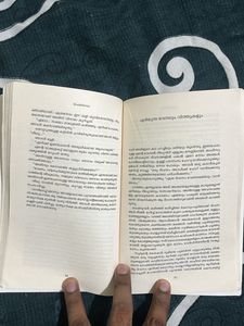 Prema Nagaram Malyalam Novel Book