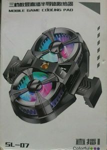Mobile Game Cooling Pad - SL-07