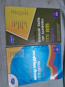 Hindi Grammar And Marathi Lekhan(writting Skill)