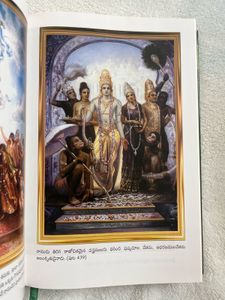 Valmiki Ramayana