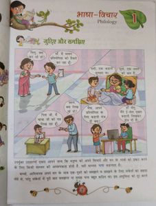 Main Or Mera Vyakaran For Class 7