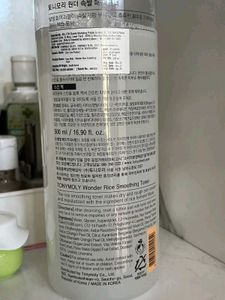 TONYMOLY Wonder Rice Smoothing Toner