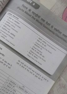 Geography Book by Majid Husain
