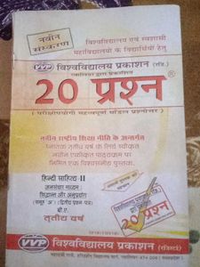 VVP 20 Prashn Hindi Literature BA 3rd Year