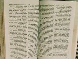 English Malayalam Dictionary