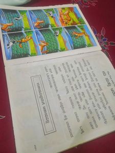Kannada Children Story Book With Pictures
