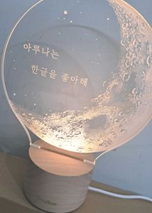 Lamflow Night Light, Moon 3D