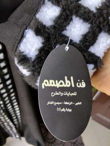 Velvet Abaya