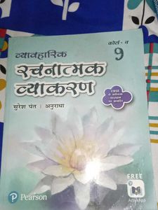 Class 9 Hindi Grammar Book