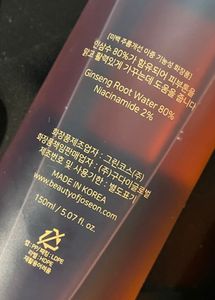 Beauty of Joseon Ginseng Essence Water