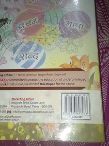 Gems Hindi Vyakaran For Class :-7