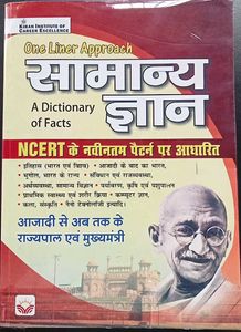 Ssc Gk Gs Book Kiran Publication