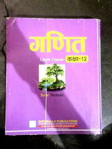 Balaji Mathematics Class 12 Textbook