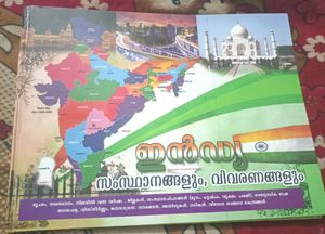4 Malayalam Books Especially For Children&#39;s General Knowledge