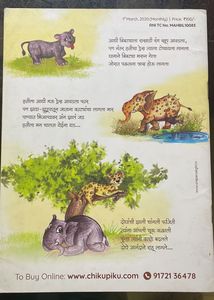 Kids Story Book