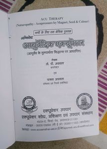 Aspeus Mini Chikitsa Book