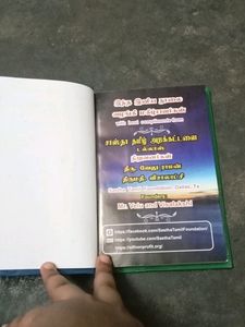 Thirukkural With English Explanation Book