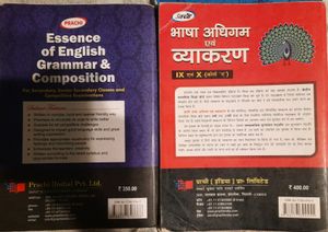 Prachi Hindi And English Grammar