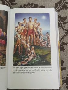 BHAGVADGEETA HINDI AS IT IS